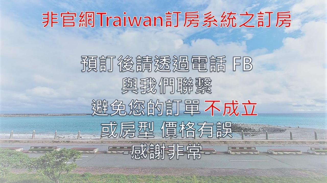 Slow Living Seaview B&B Kota Hualien Bagian luar foto